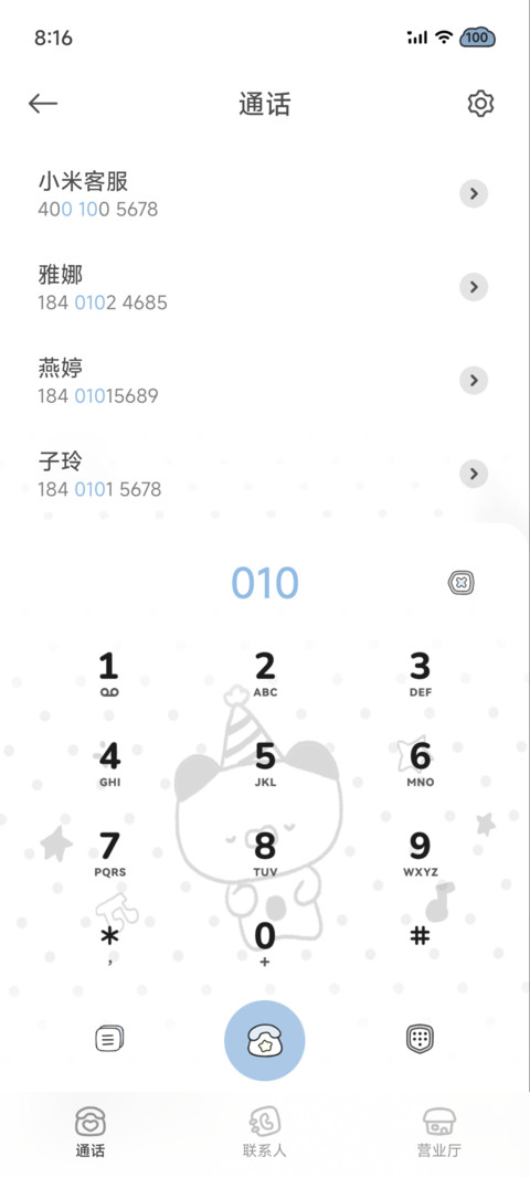 ins 情绪充电站 screenshot