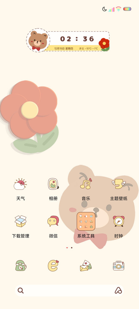 平铺花朵小熊 screenshot