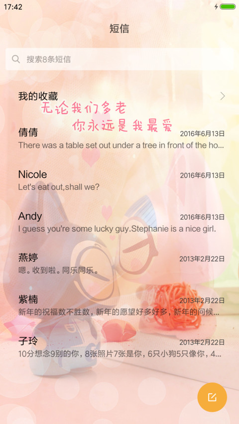 猫咪得爱情 screenshot