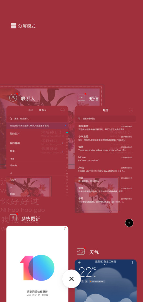 一退便是一生 screenshot