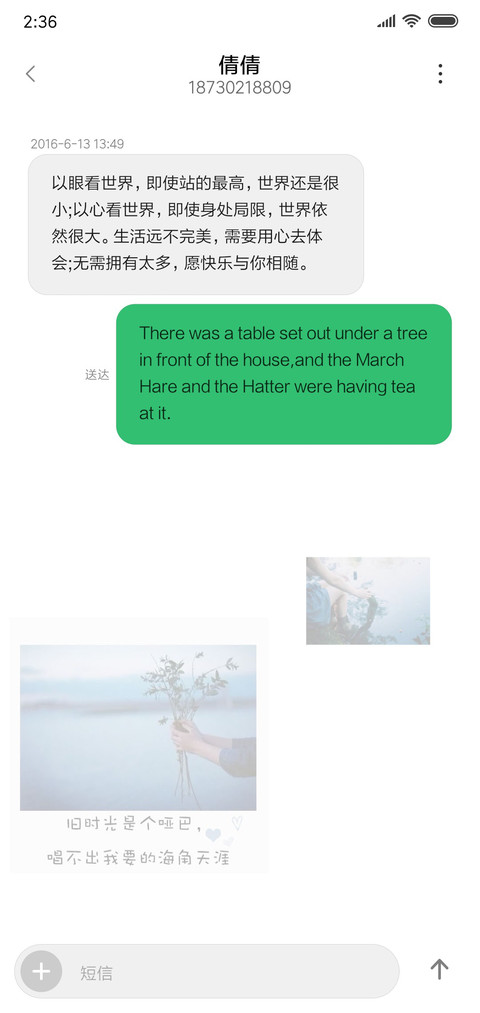 旧时光 screenshot