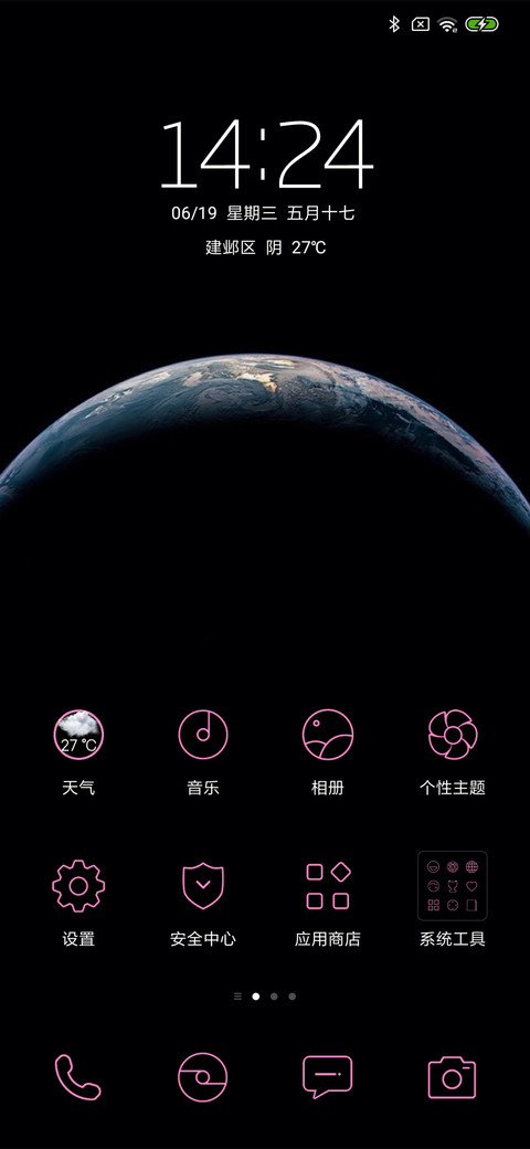 酷黑星球 screenshot
