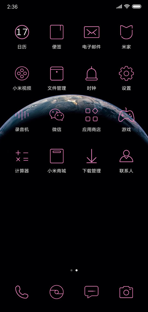 酷黑星球 screenshot