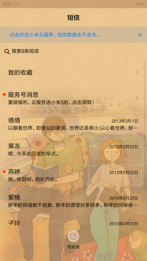  好评返现 最美丽的意外（12锁屏.永久免费） screenshot