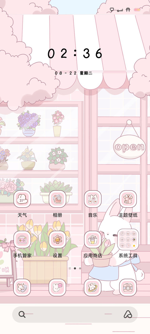 兔子花店 screenshot