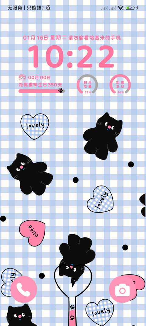 黑猫组件 充电 screenshot