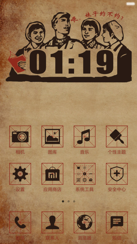 【免费】叔叔再见 screenshot