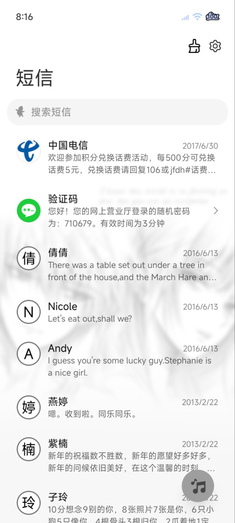 光栅 永不褪色的爱 screenshot