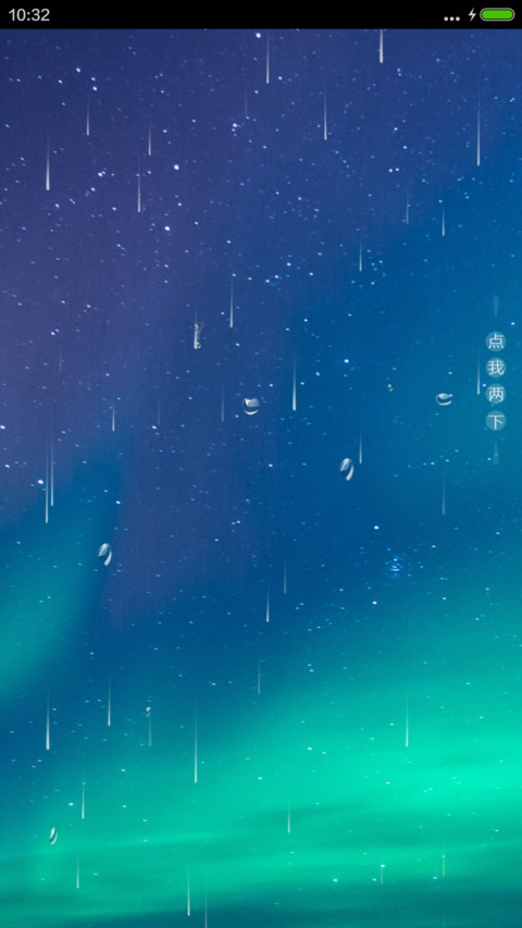 3D星空（动态特效） screenshot