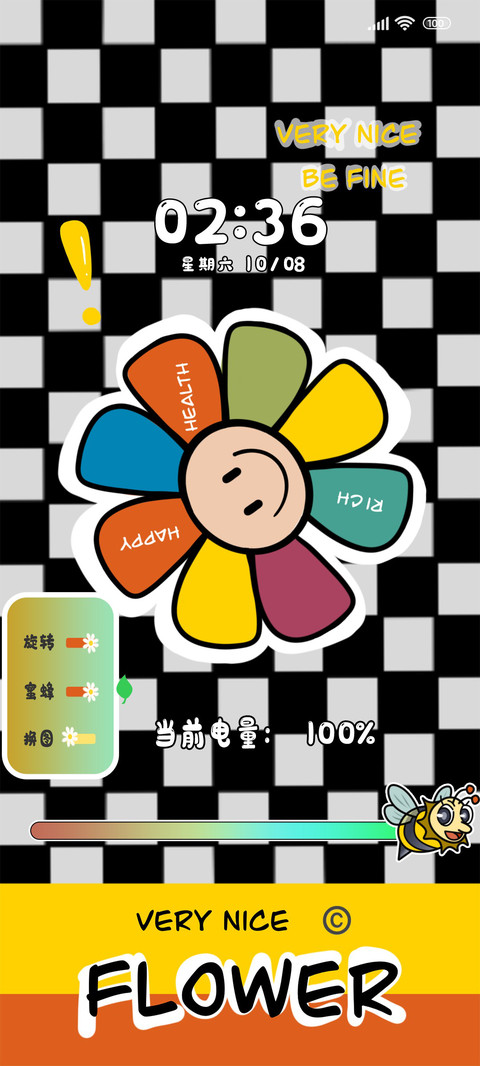 七色太阳花 screenshot