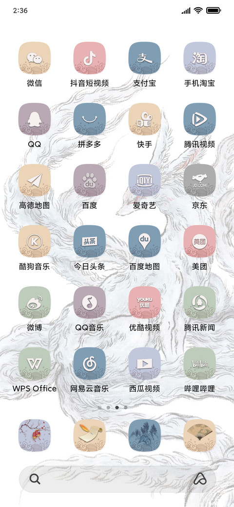 观山海·异兽录 screenshot