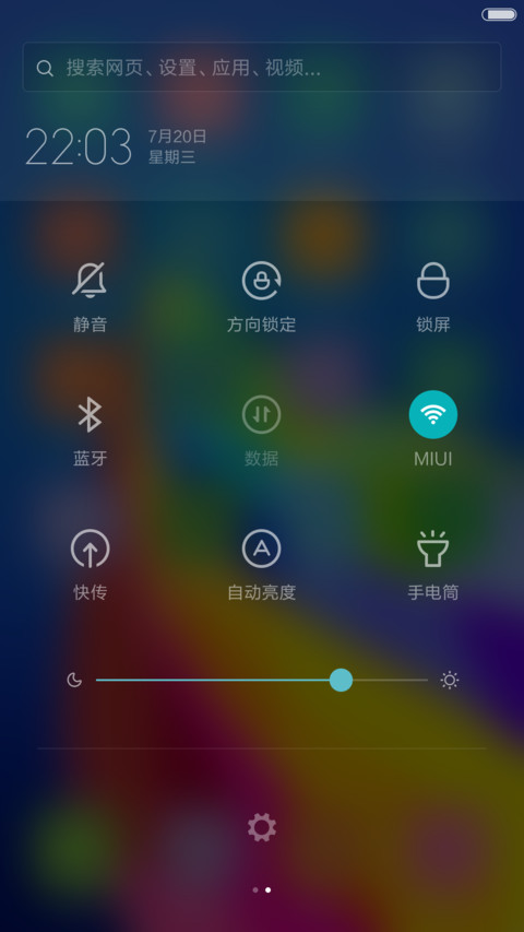 炫——多彩 screenshot