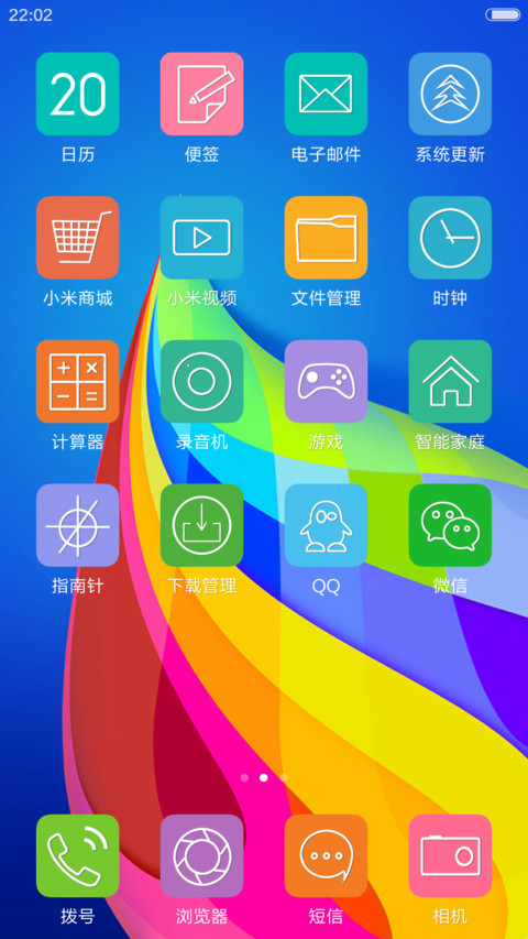 炫——多彩 screenshot