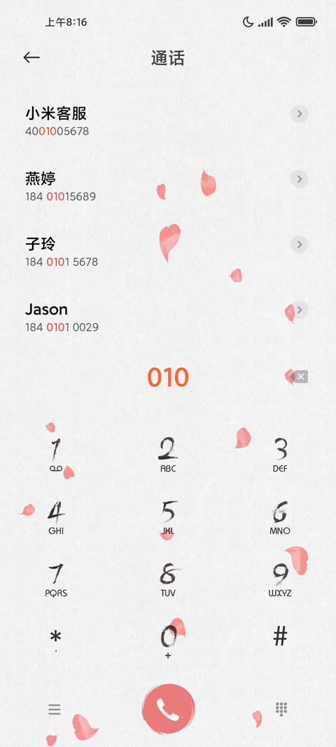 百家姓 私人订制 screenshot