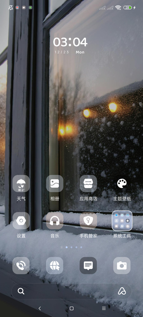 冬天壁纸 等你懂我 screenshot