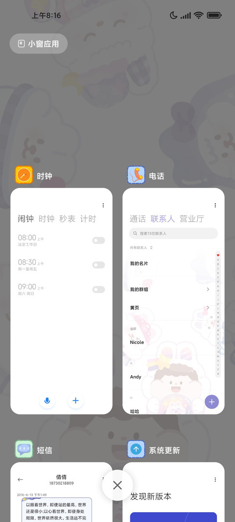 肉球 好梦 screenshot