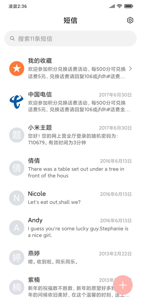 酸酸甜甜小囧熊 screenshot