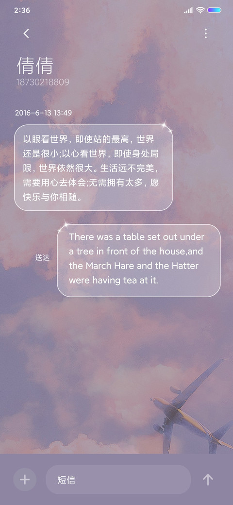 白昼巡游 screenshot