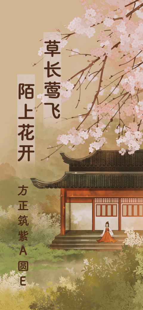 方正筑紫A圆体E screenshot