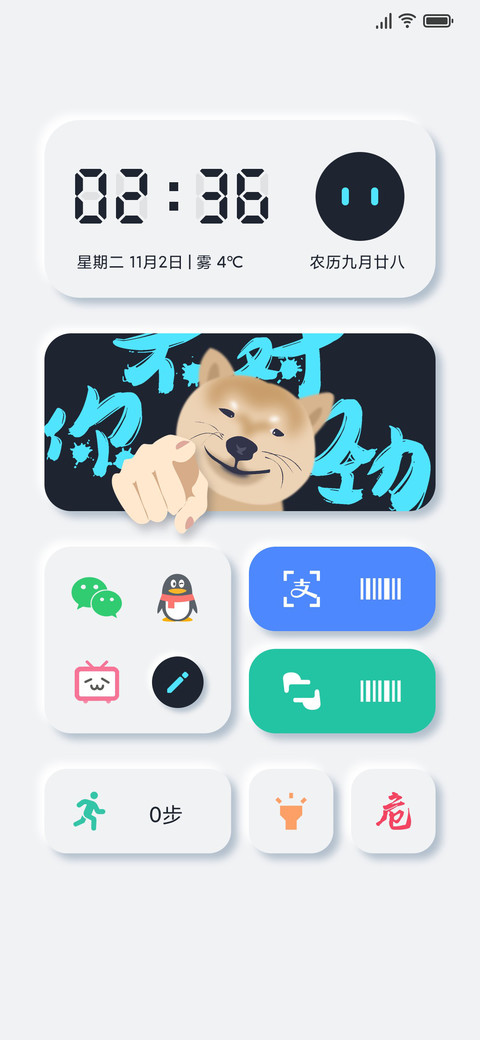 拟态不对劲 screenshot