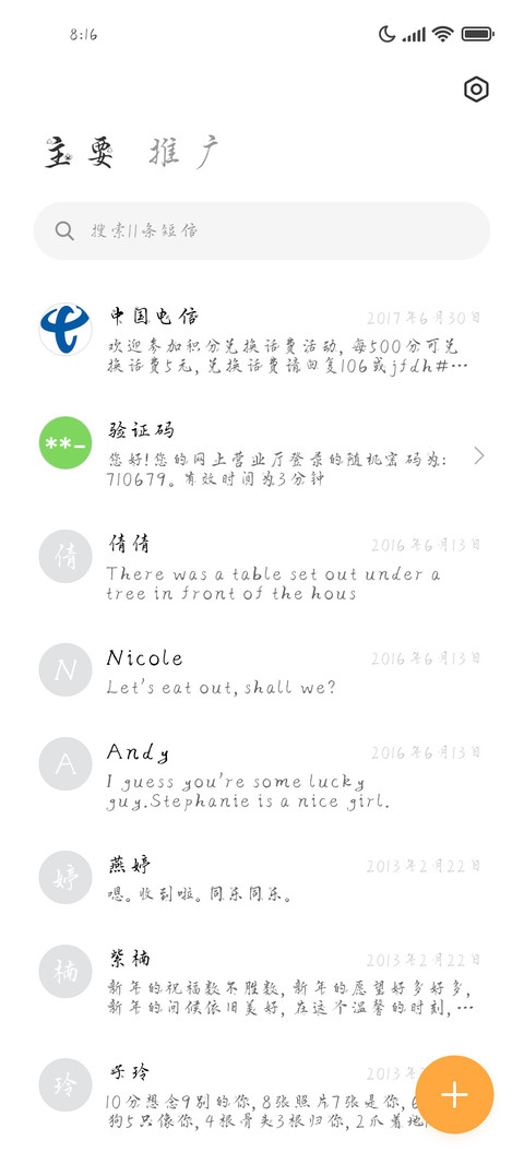 花落溺情不离 screenshot