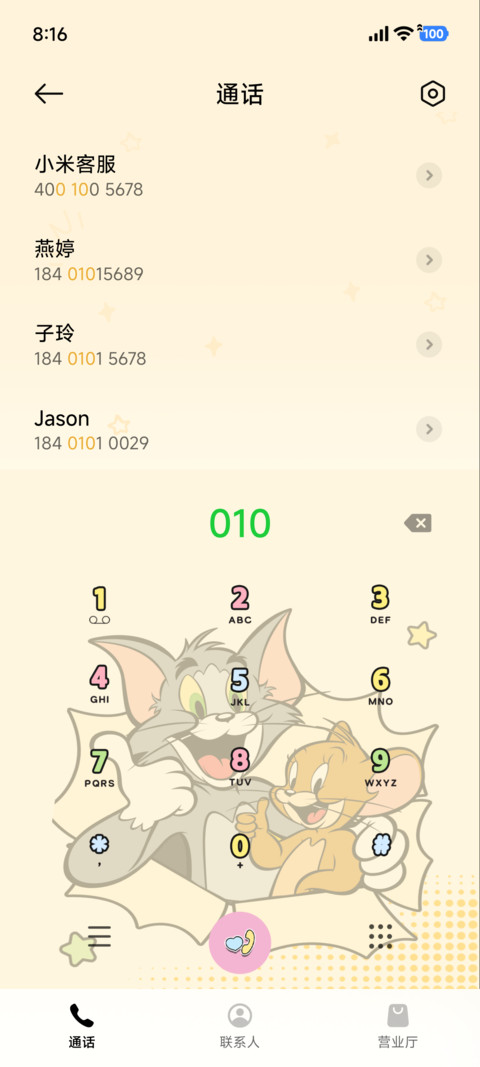 猫和老鼠 正念好运 screenshot