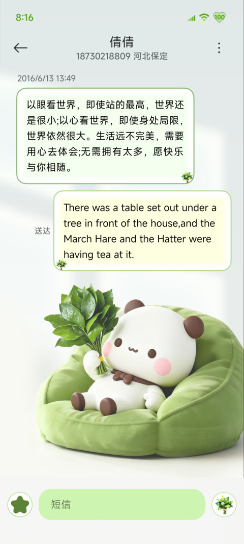 柚子叶一二 立体 screenshot