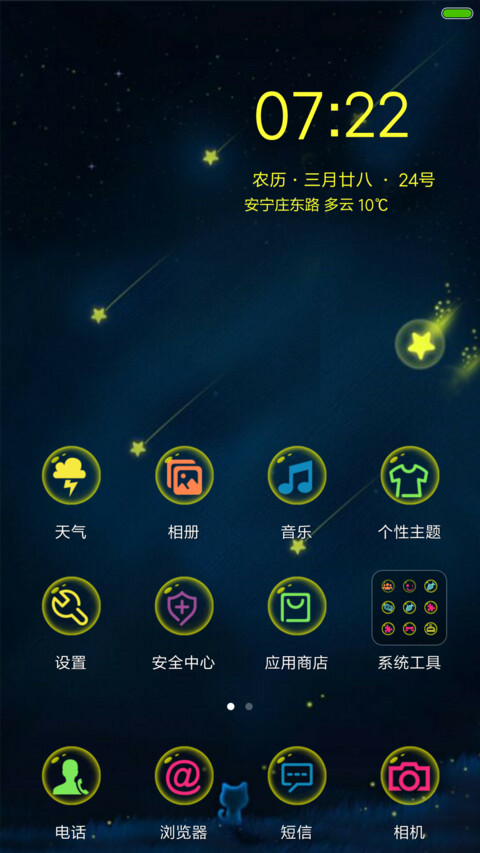 我还想着你 screenshot