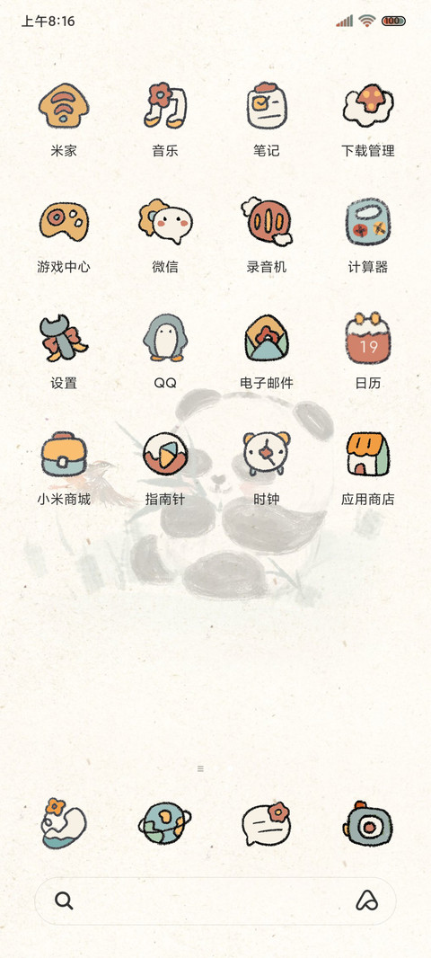 趣味熊猫 轻国风 screenshot