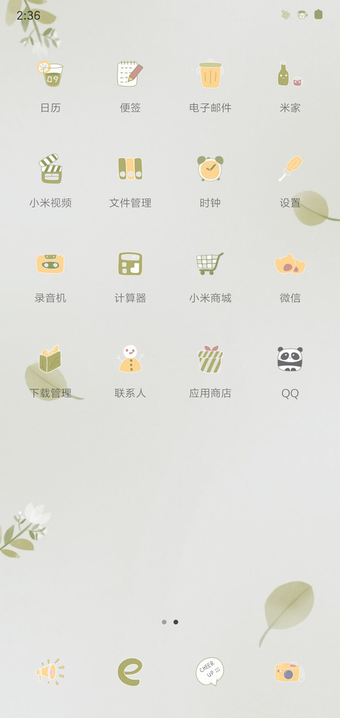 茉莉花香 screenshot