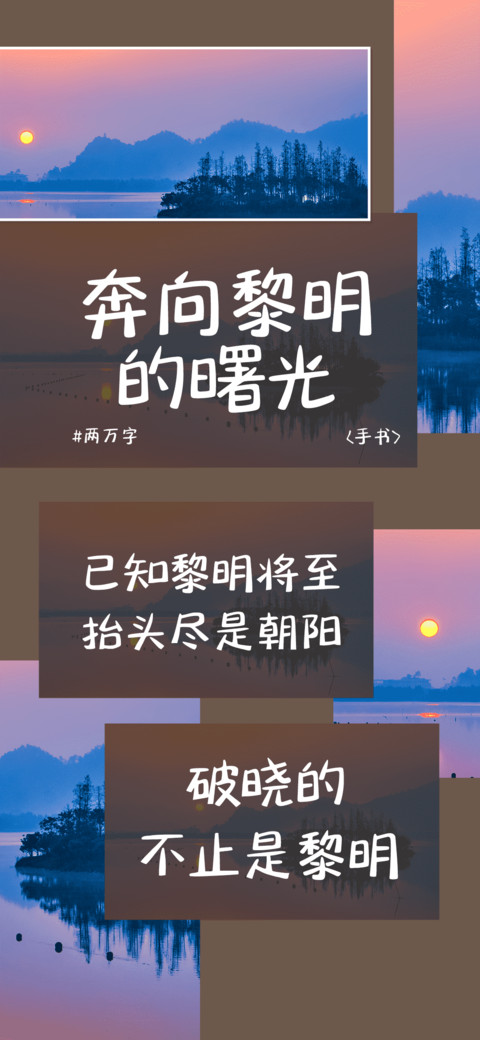 奔向黎明的曙光 screenshot