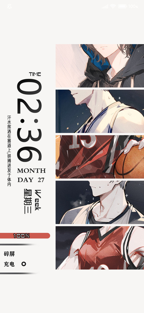 赛事挥洒汗水 screenshot