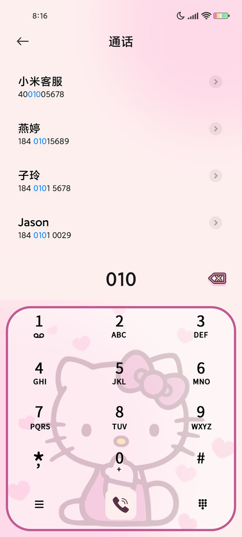 清新大脸三丽鸥 screenshot