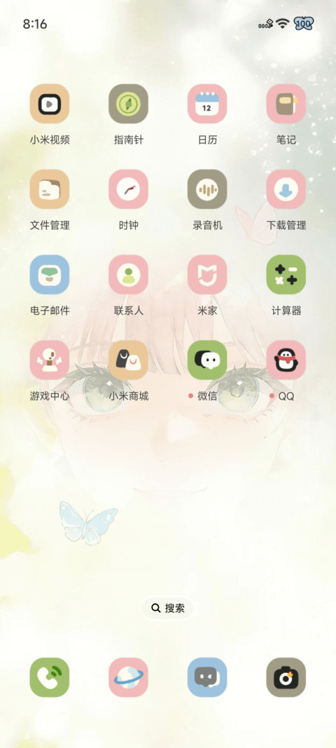 雾眸 screenshot