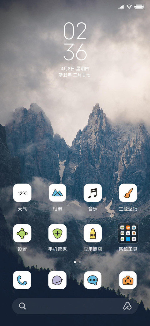 山间 screenshot