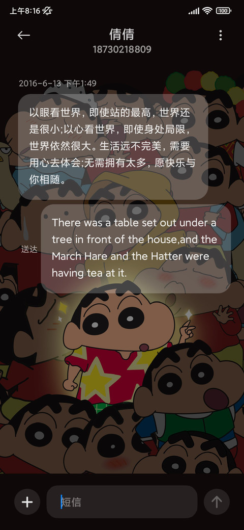 发光可爱蜡笔小新 screenshot