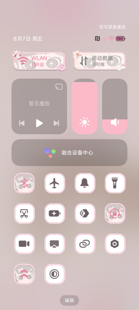 拼贴 呆萌少女心 screenshot