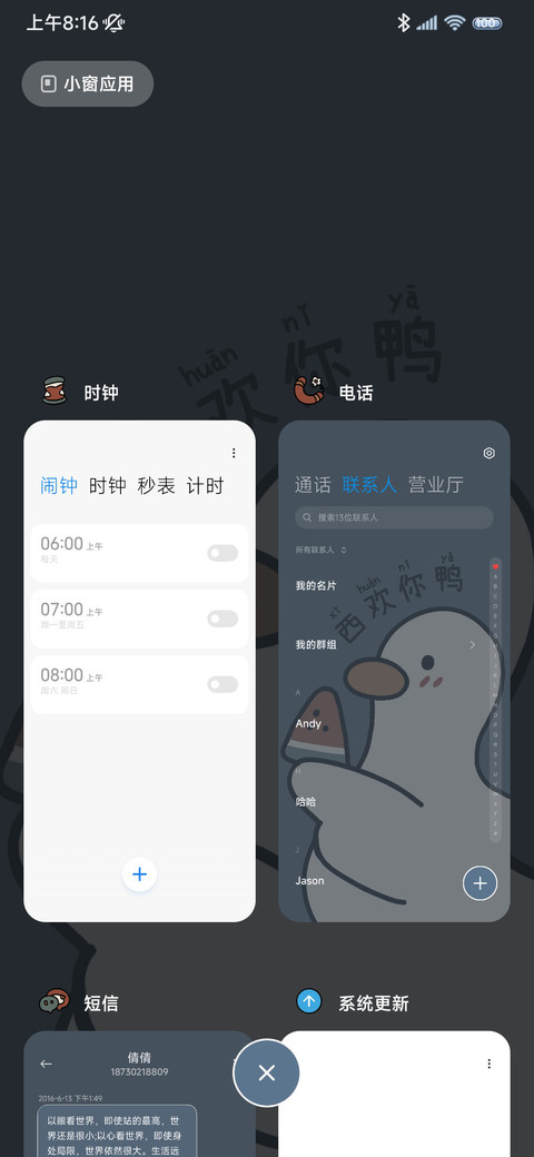 西欢你鸭 多换图 screenshot