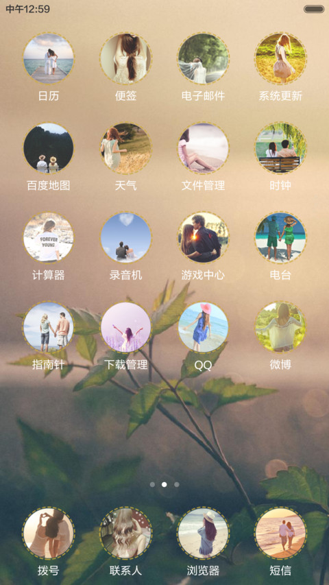 水瓶座(星座物语+音乐锁屏) screenshot