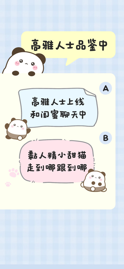 高雅人士品鉴中 screenshot