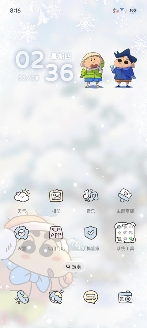 蜡笔小新快乐进行时 screenshot