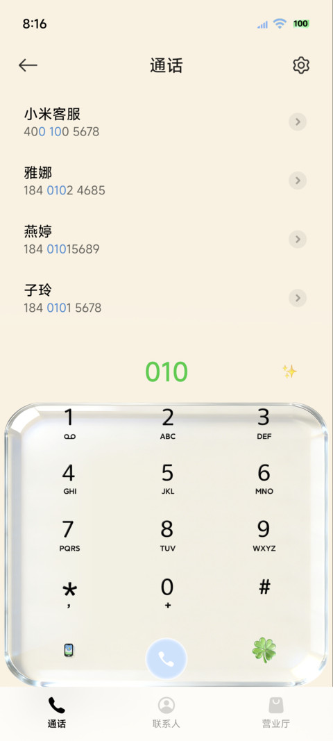 清透玻璃原生组件 screenshot