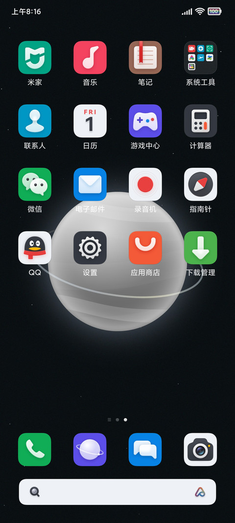 瀚 screenshot