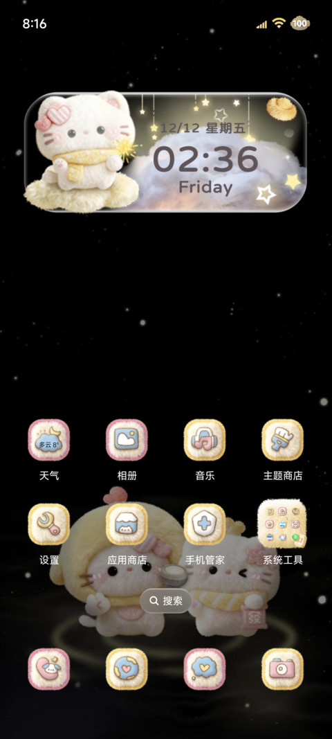 毛绒小猫手电筒开灯 screenshot