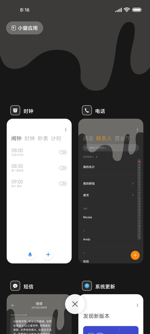 翻滚吧牛奶 screenshot