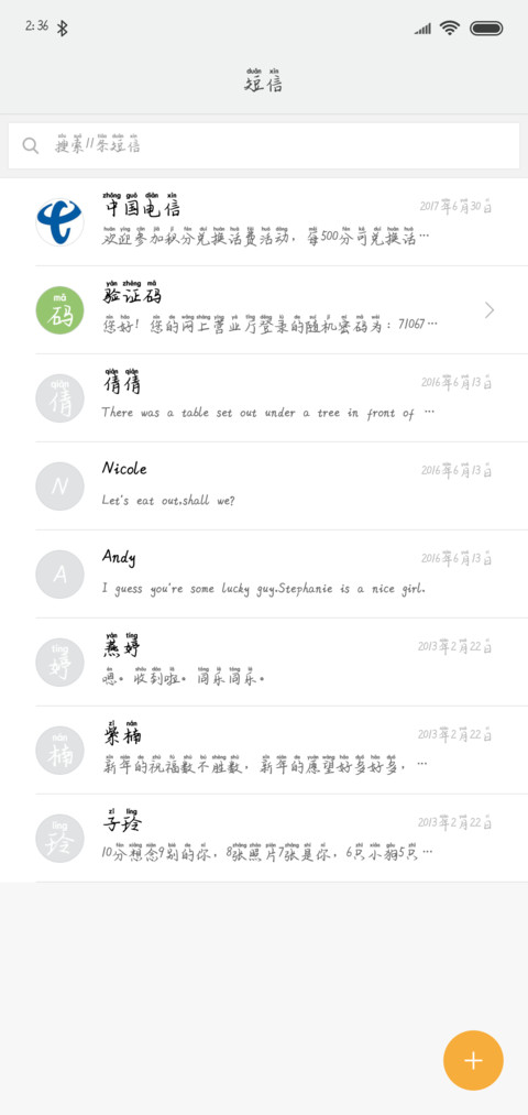 米开花季情书拼音体 screenshot