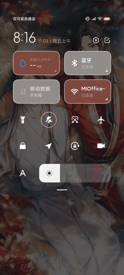 天官赐福动画多换图 screenshot