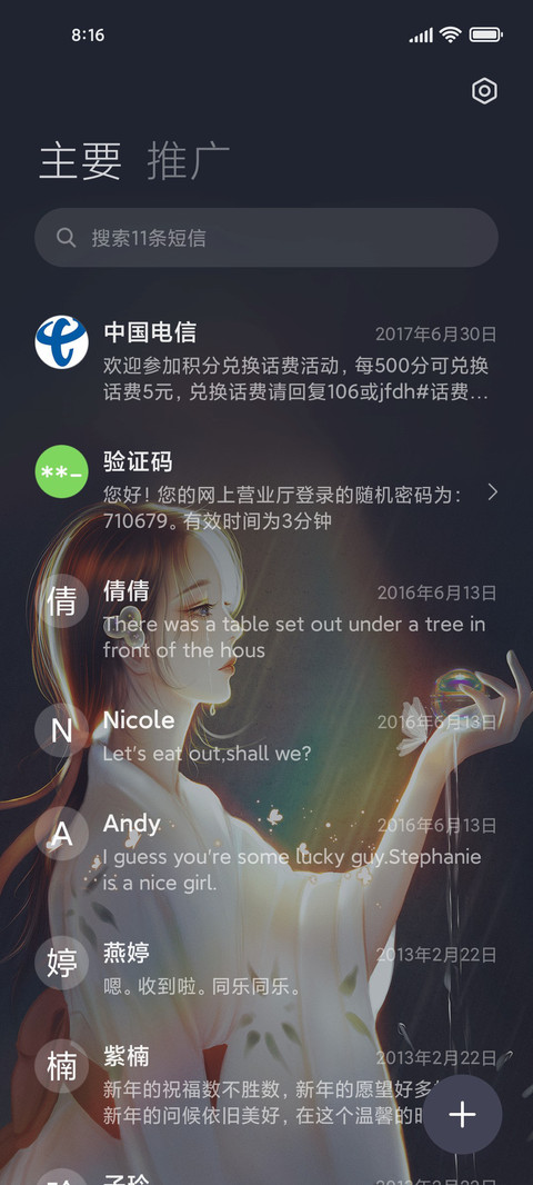 坠入浮云间 screenshot