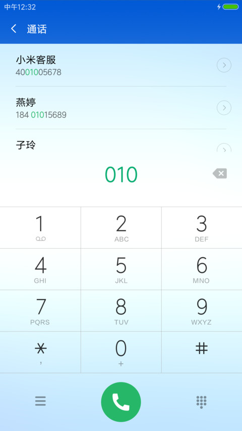 飞鹤水波 湖边绿野 screenshot
