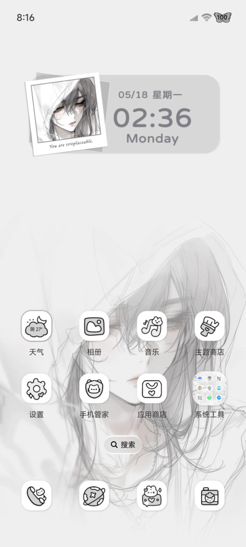 氛围心向自由如风 screenshot